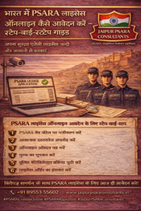 Read more about the article How to Apply for PSARA License Online in India – Step-by-Step Guide