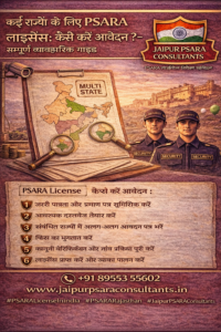 Read more about the article PSARA License for Multiple States: How to Apply? – Complete Practical Guide