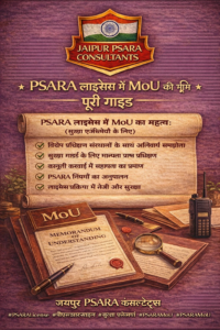 Read more about the article Role of MoU in PSARA License Explained – Complete Guide for Security Agencies